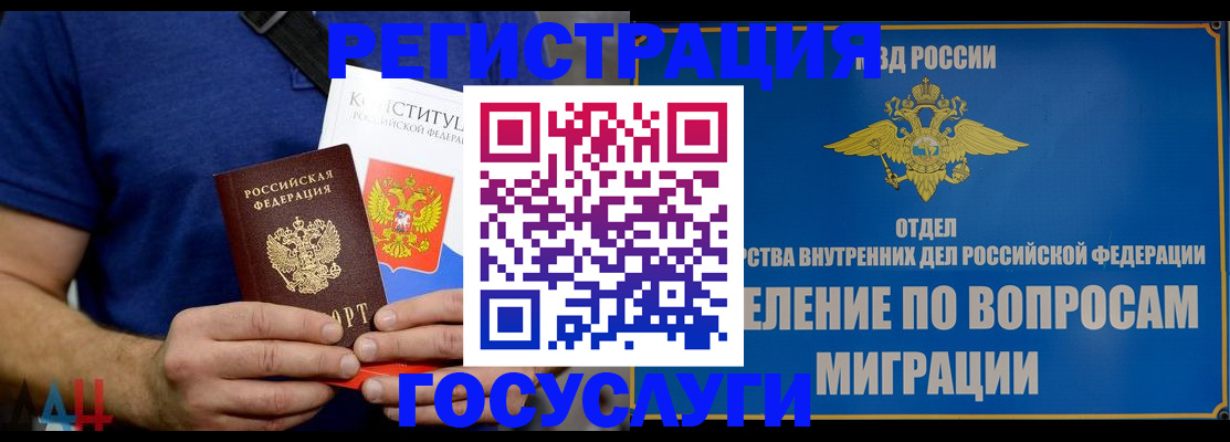 прописка ребенка в Рыбинске