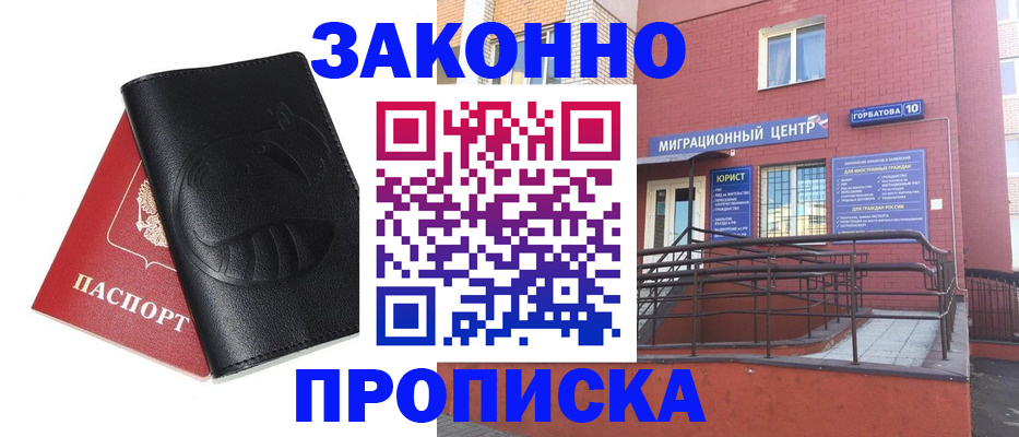 временная регистрация законно в Рыбинске